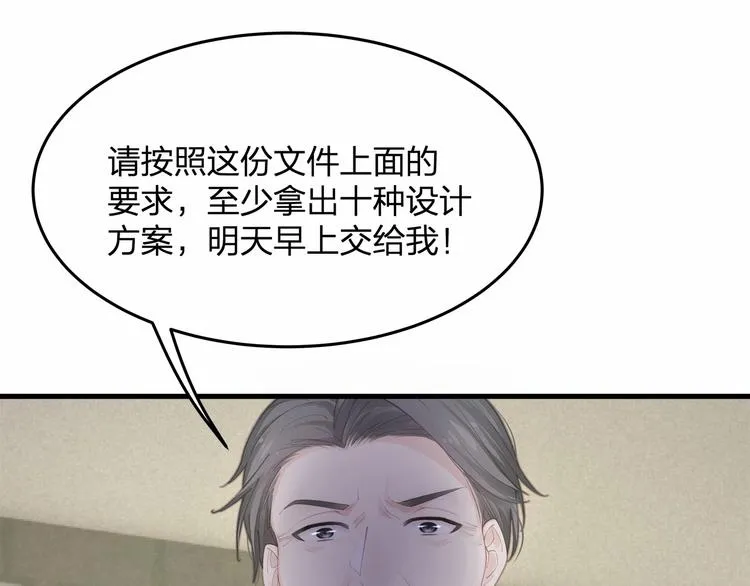 第19话 昏迷在办公桌上 第56页