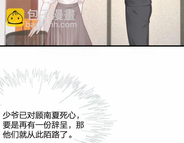 第19话 昏迷在办公桌上 第60页