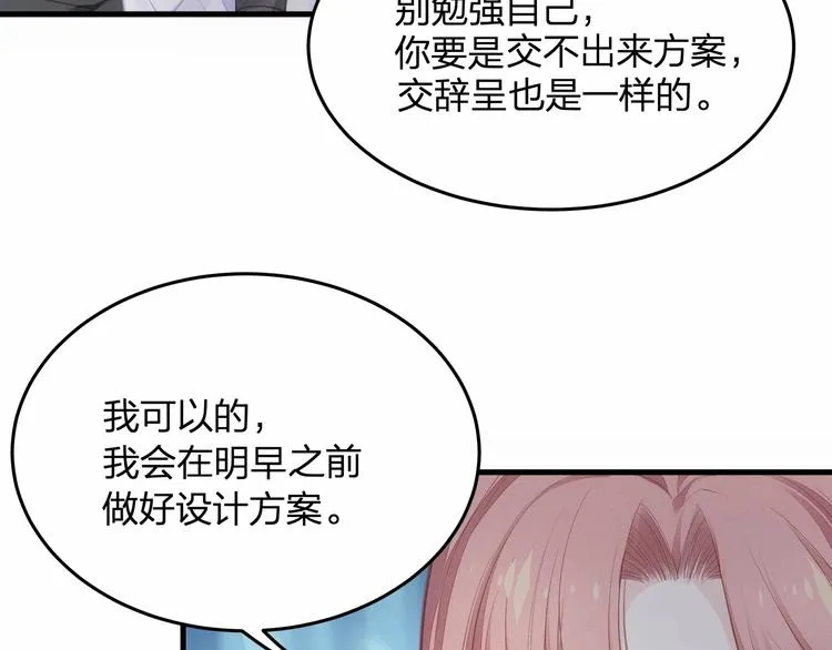 第19话 昏迷在办公桌上 第62页