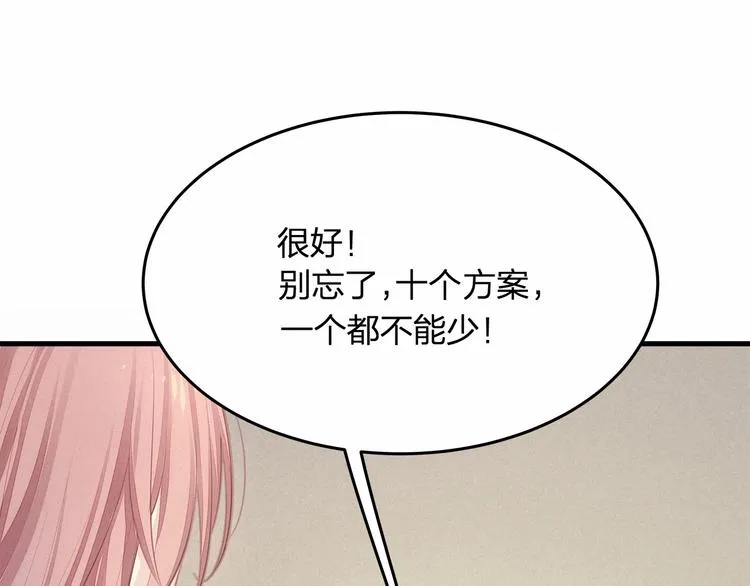 第19话 昏迷在办公桌上 第64页