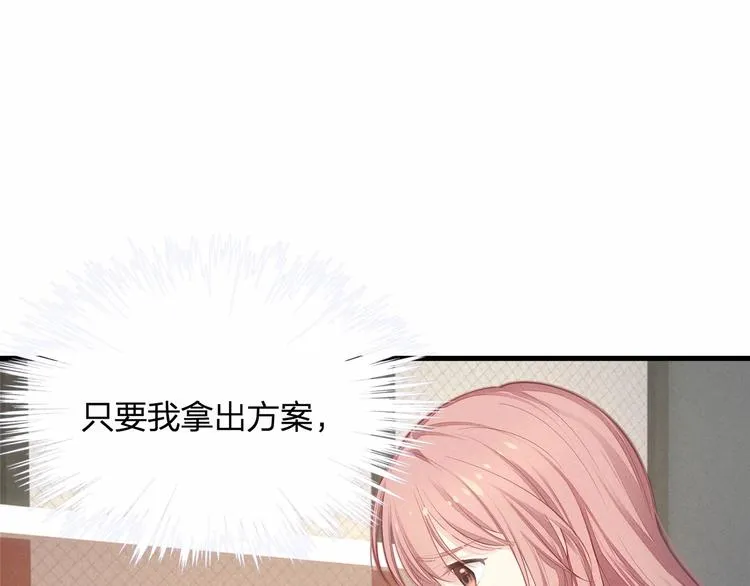 第19话 昏迷在办公桌上 第67页