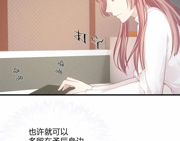 第19话 昏迷在办公桌上 第68页