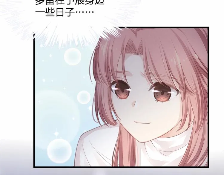 第19话 昏迷在办公桌上 第69页