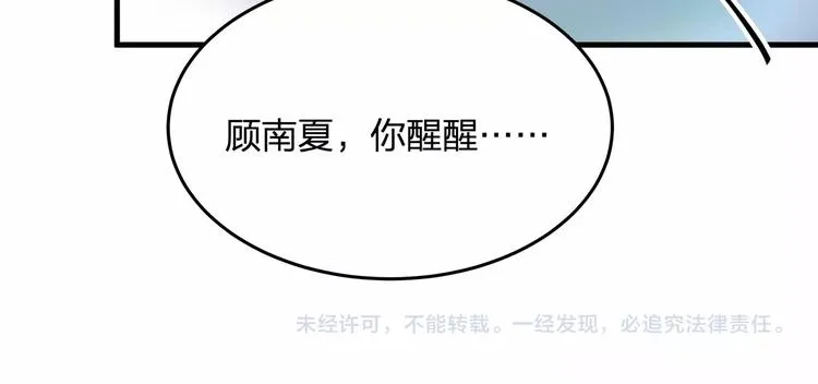 第19话 昏迷在办公桌上 第91页