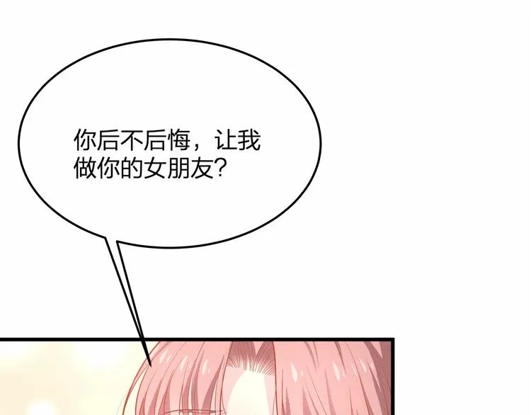 第19话 昏迷在办公桌上 第95页