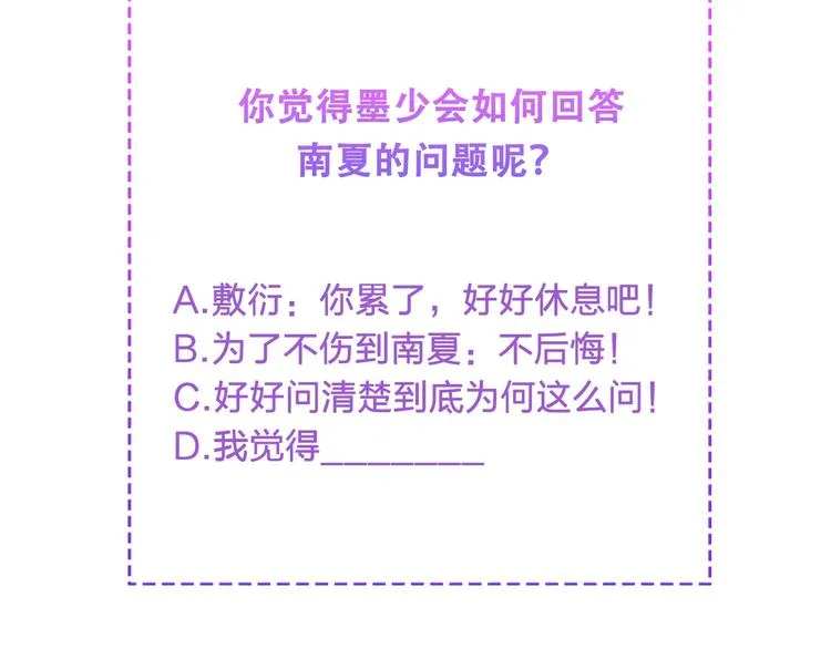第19话 昏迷在办公桌上 第99页
