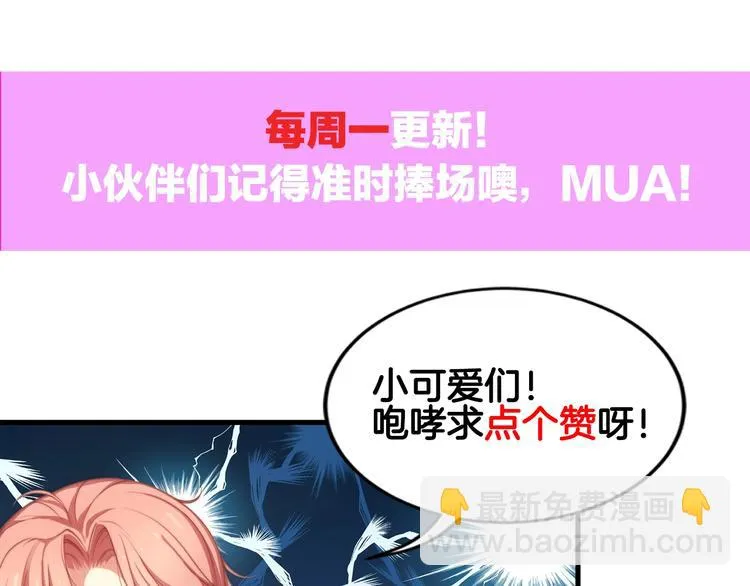 第19话 昏迷在办公桌上 第100页