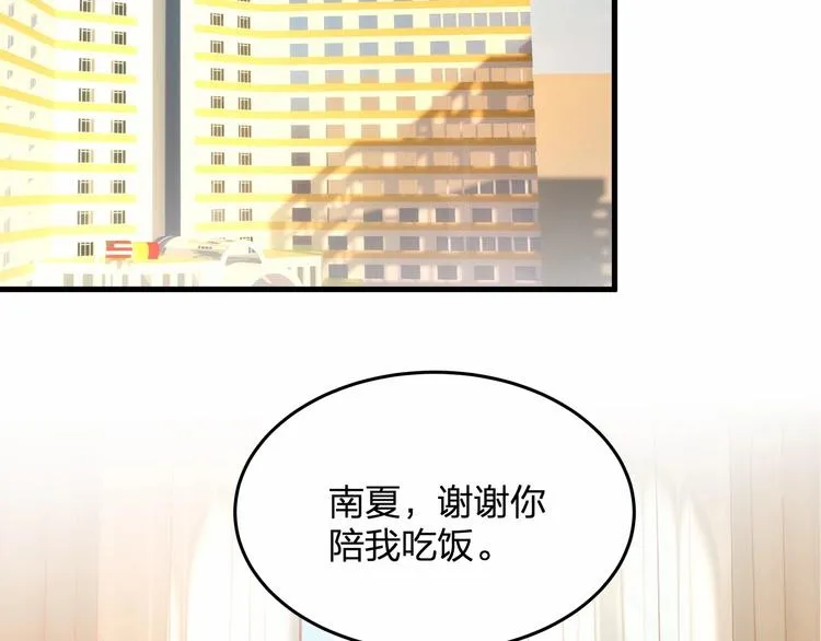 第18话 惊心动魄的晚餐 第6页