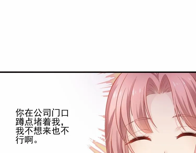 第18话 惊心动魄的晚餐 第9页