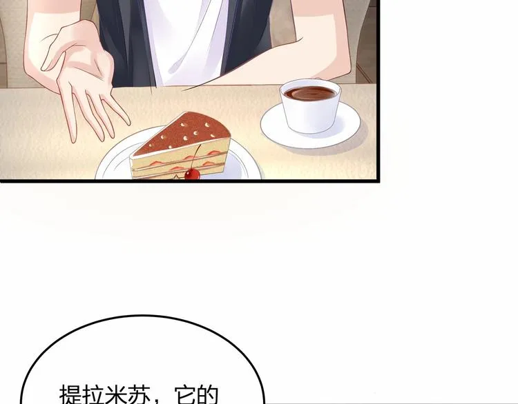 第18话 惊心动魄的晚餐 第12页