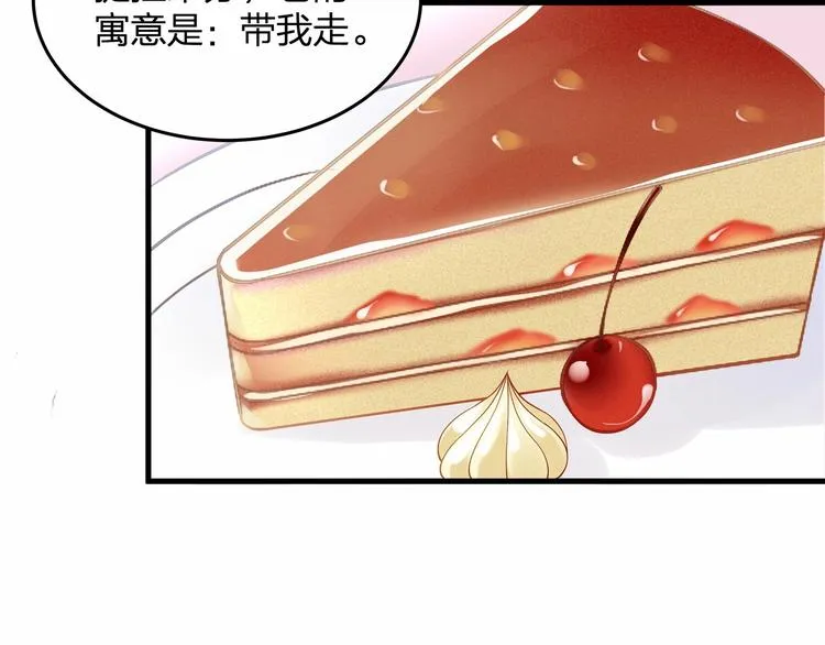 第18话 惊心动魄的晚餐 第13页