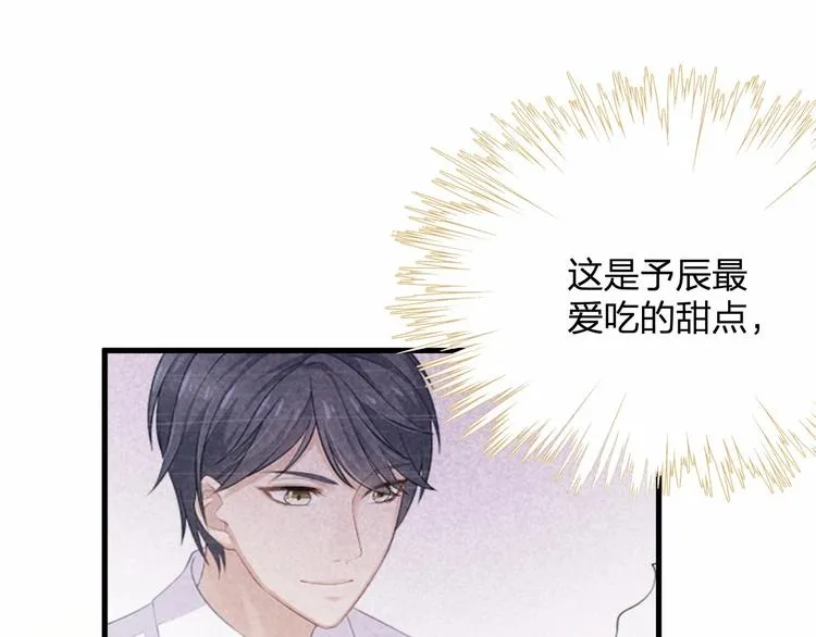第18话 惊心动魄的晚餐 第16页