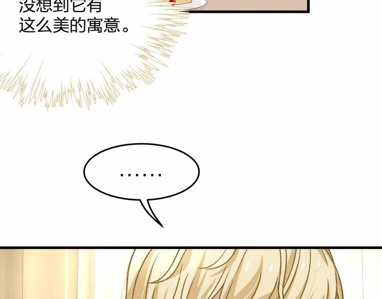 第18话 惊心动魄的晚餐 第18页