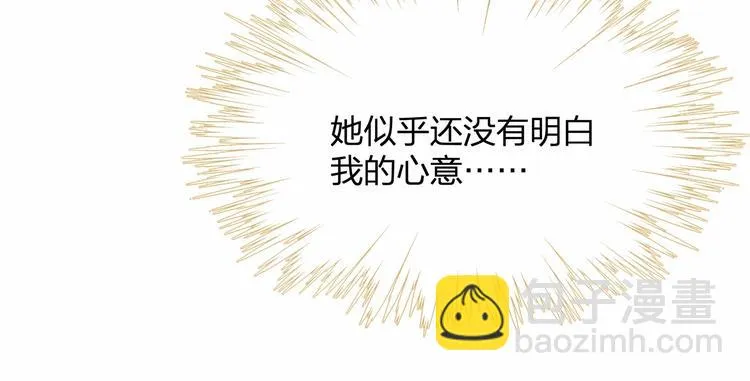 第18话 惊心动魄的晚餐 第20页