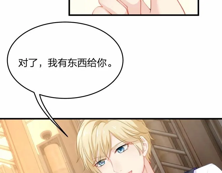 第18话 惊心动魄的晚餐 第22页