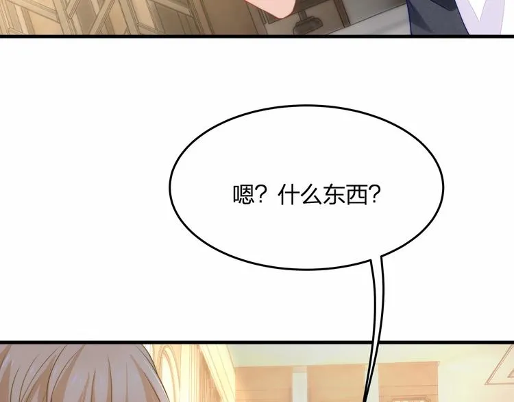 第18话 惊心动魄的晚餐 第24页