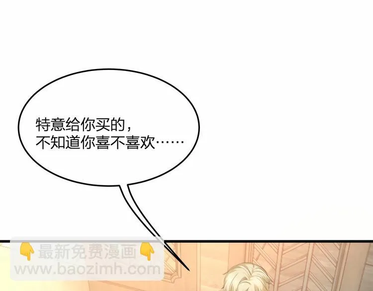 第18话 惊心动魄的晚餐 第26页