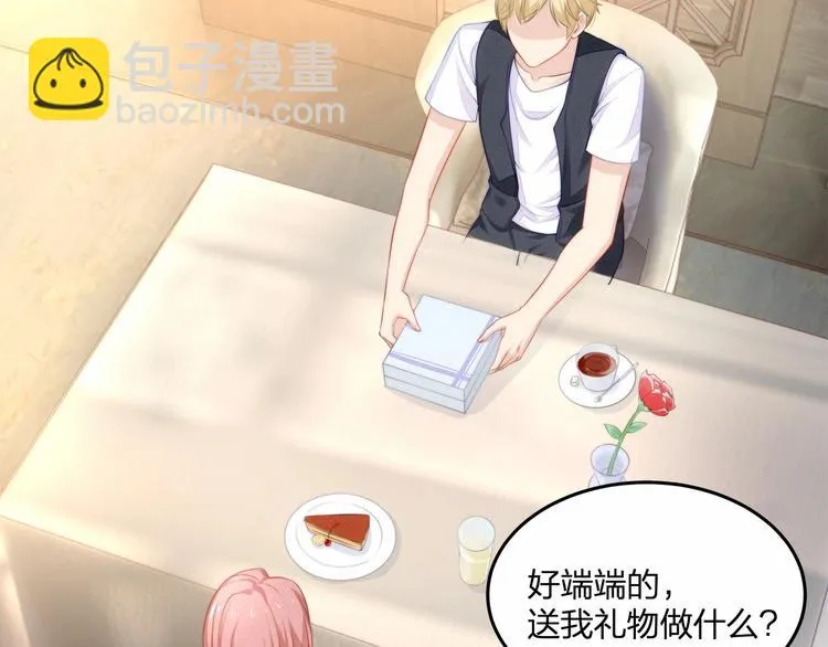 第18话 惊心动魄的晚餐 第27页