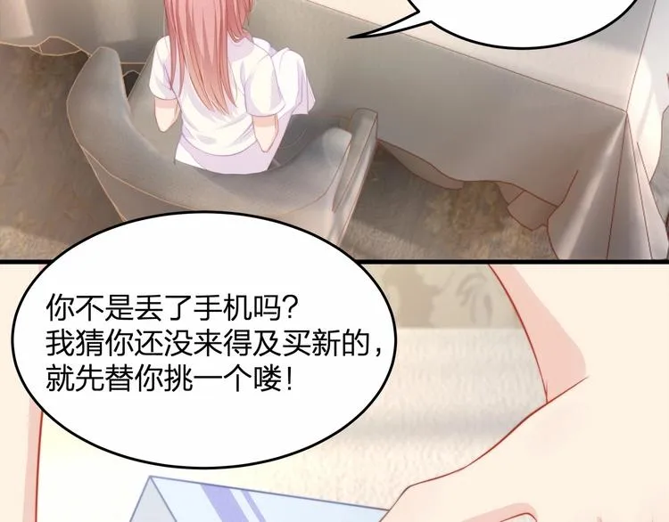 第18话 惊心动魄的晚餐 第28页