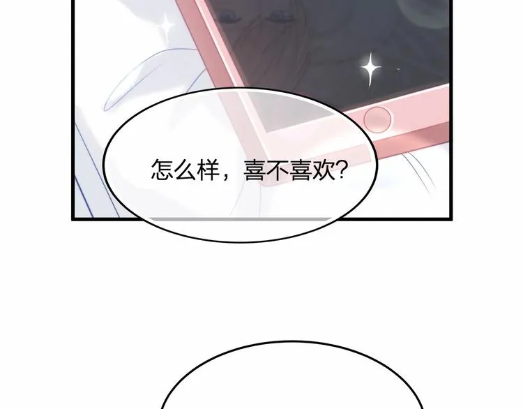 第18话 惊心动魄的晚餐 第31页