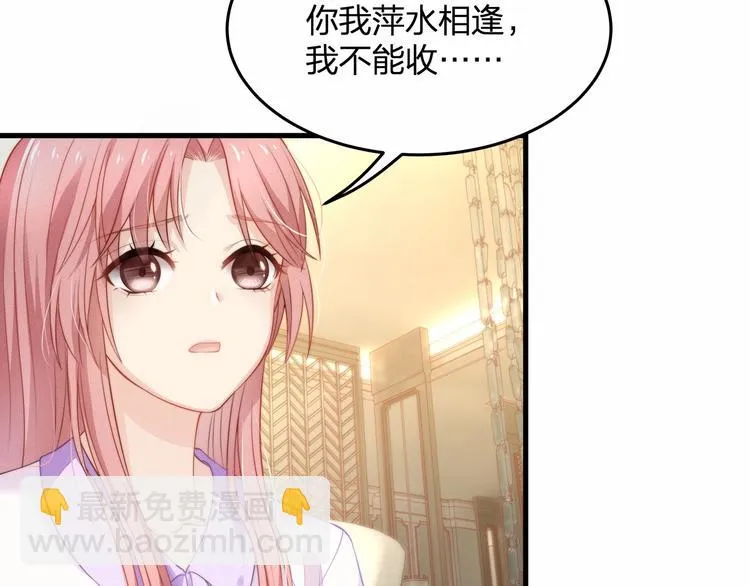 第18话 惊心动魄的晚餐 第32页