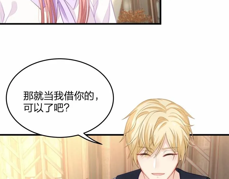 第18话 惊心动魄的晚餐 第33页