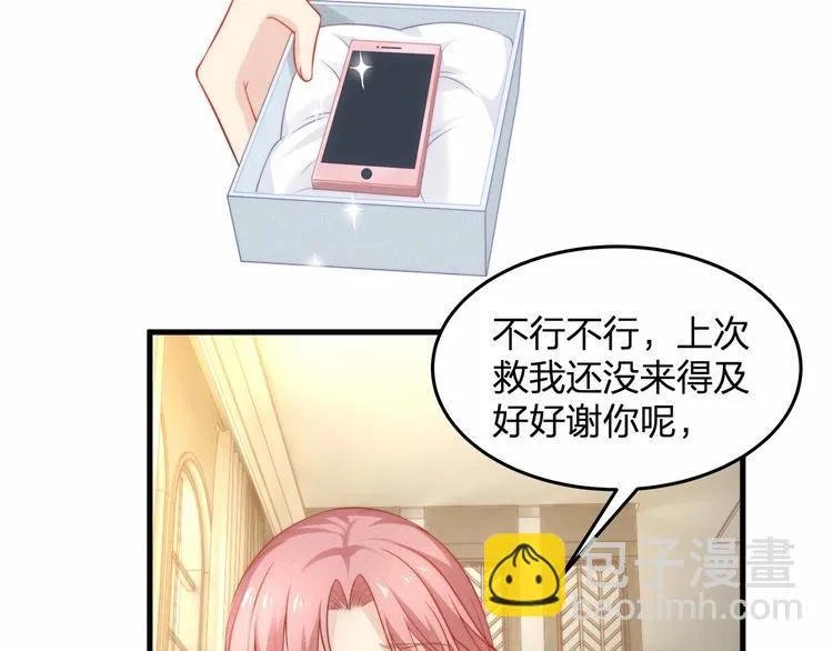 第18话 惊心动魄的晚餐 第35页