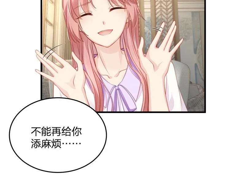 第18话 惊心动魄的晚餐 第36页