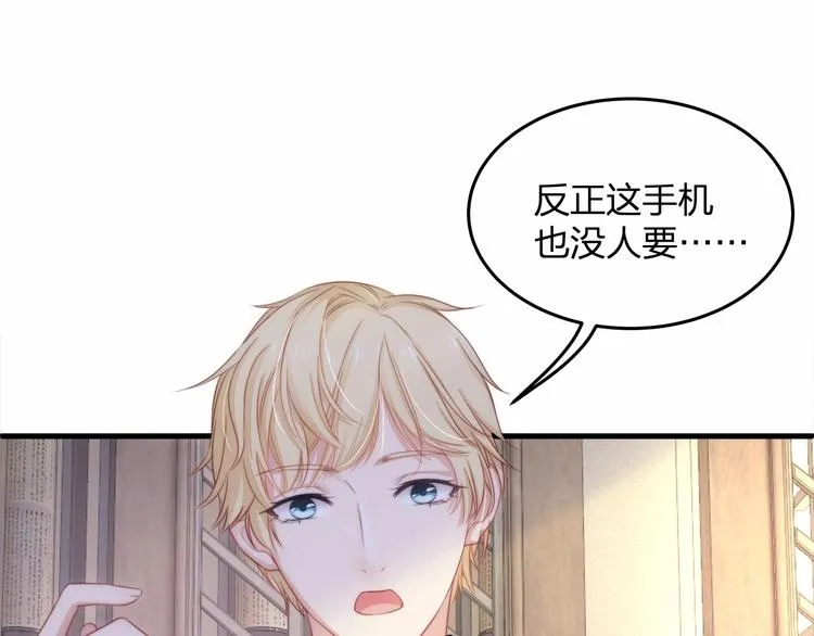 第18话 惊心动魄的晚餐 第38页