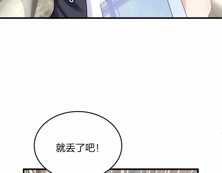 第18话 惊心动魄的晚餐 第40页