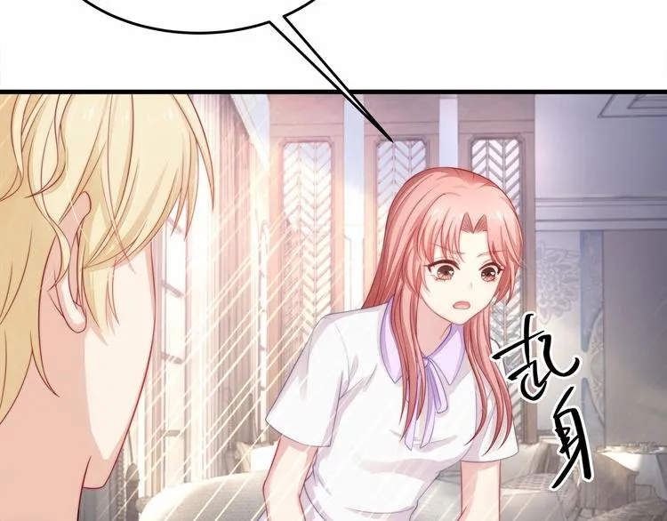 第18话 惊心动魄的晚餐 第43页