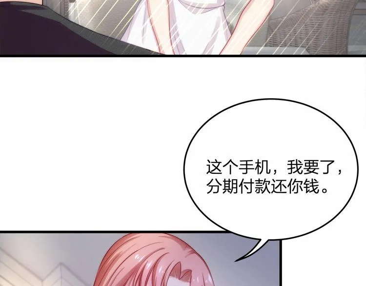 第18话 惊心动魄的晚餐 第44页