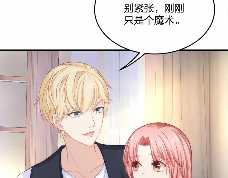 第18话 惊心动魄的晚餐 第48页