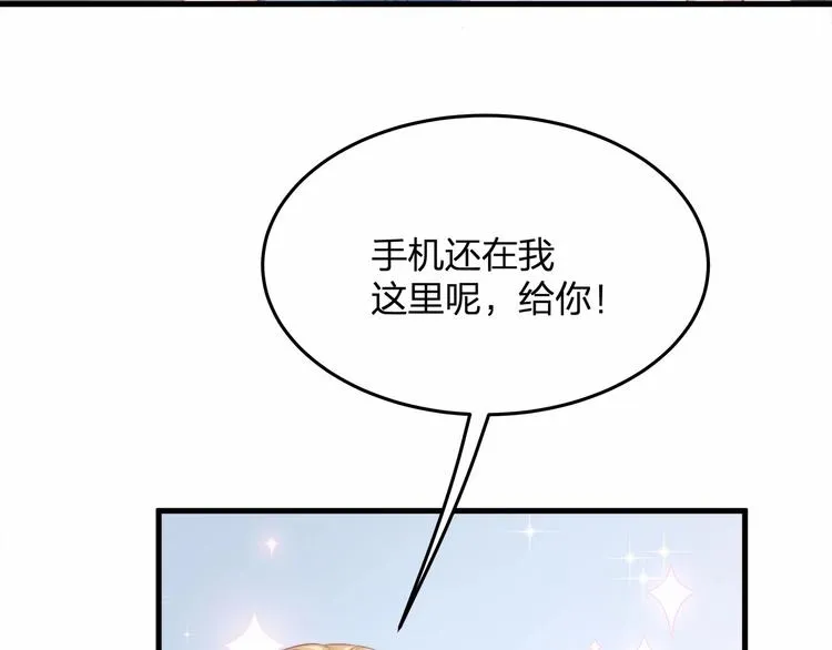 第18话 惊心动魄的晚餐 第50页