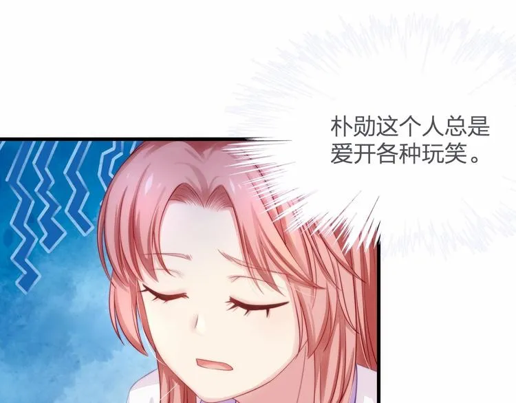第18话 惊心动魄的晚餐 第52页