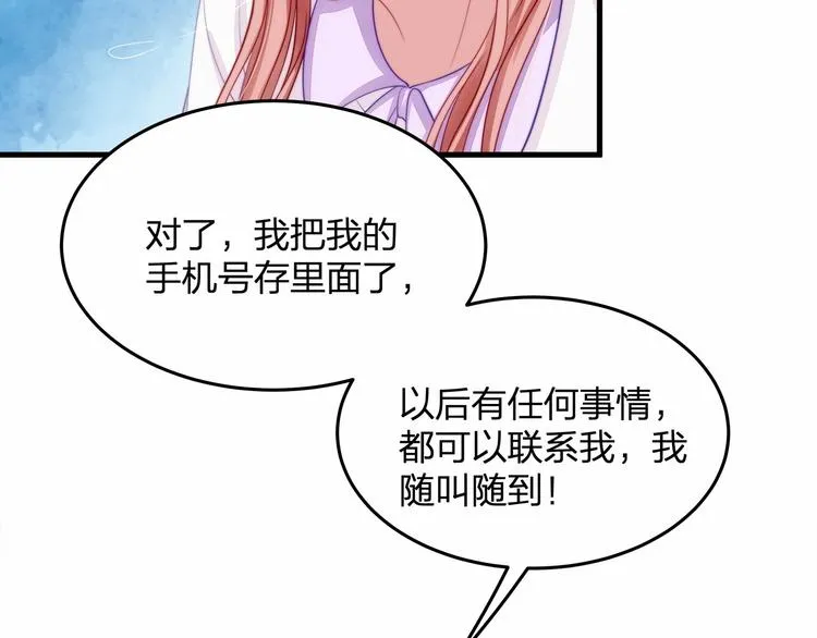 第18话 惊心动魄的晚餐 第53页