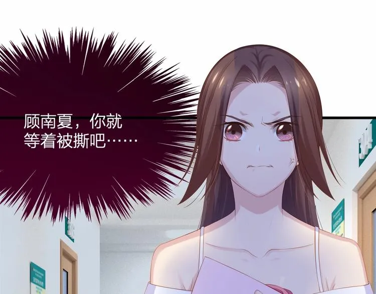 第18话 惊心动魄的晚餐 第59页