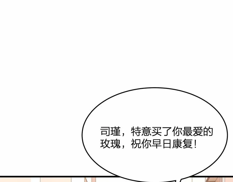 第18话 惊心动魄的晚餐 第61页
