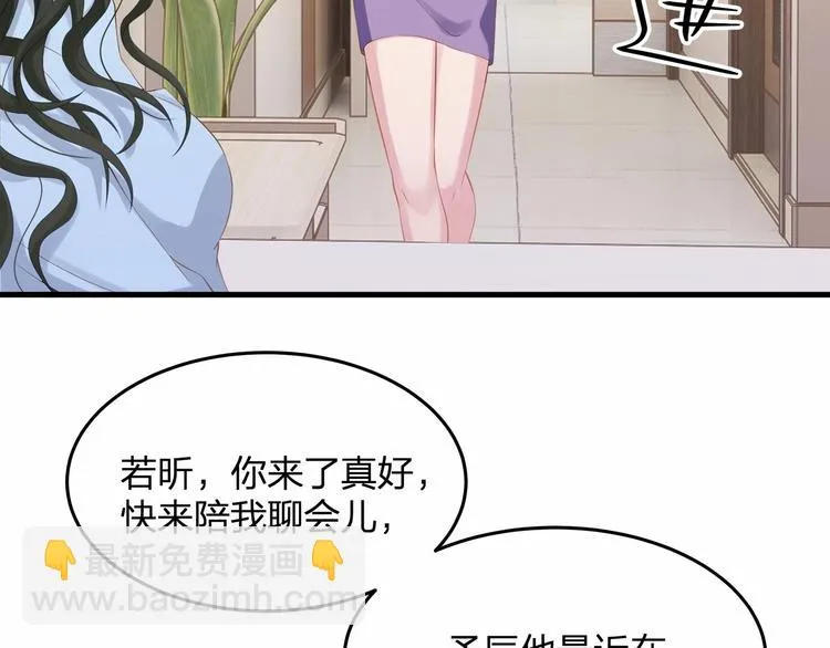 第18话 惊心动魄的晚餐 第63页