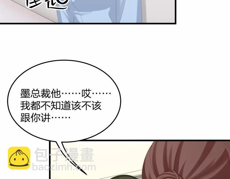 第18话 惊心动魄的晚餐 第65页
