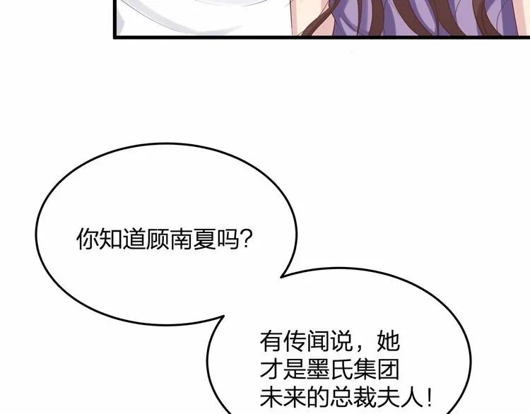 第18话 惊心动魄的晚餐 第67页