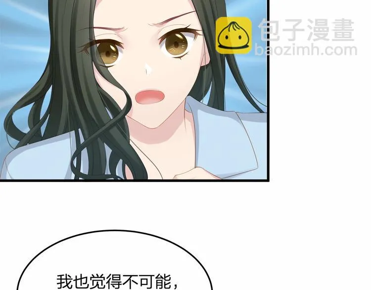 第18话 惊心动魄的晚餐 第70页