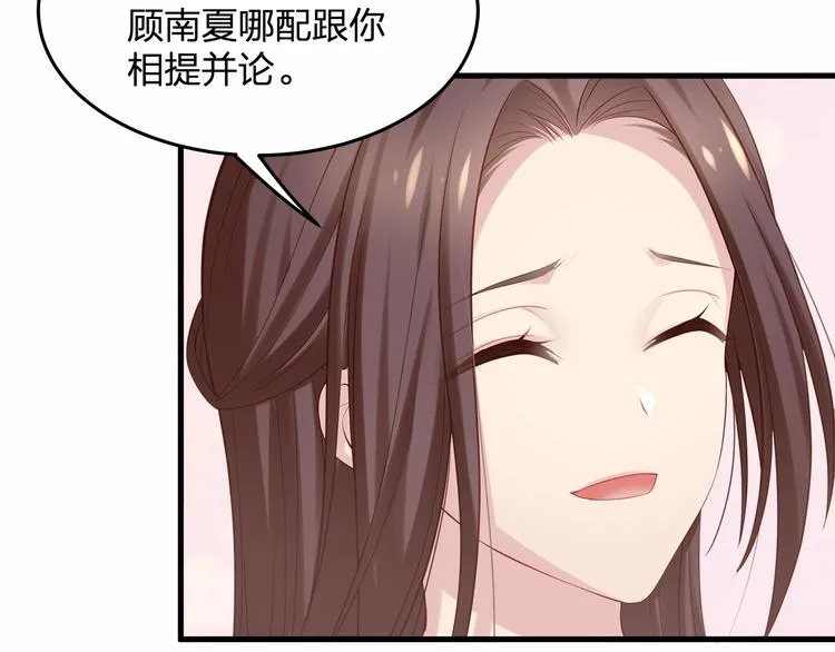 第18话 惊心动魄的晚餐 第71页
