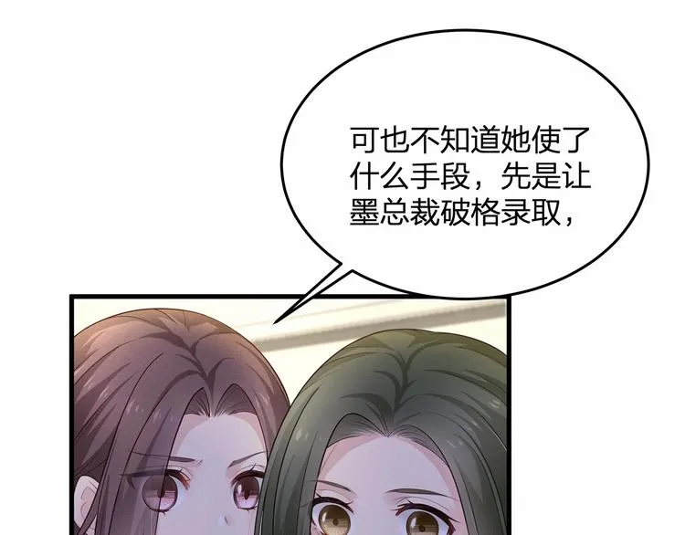 第18话 惊心动魄的晚餐 第73页