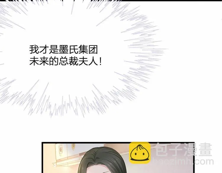 第18话 惊心动魄的晚餐 第79页