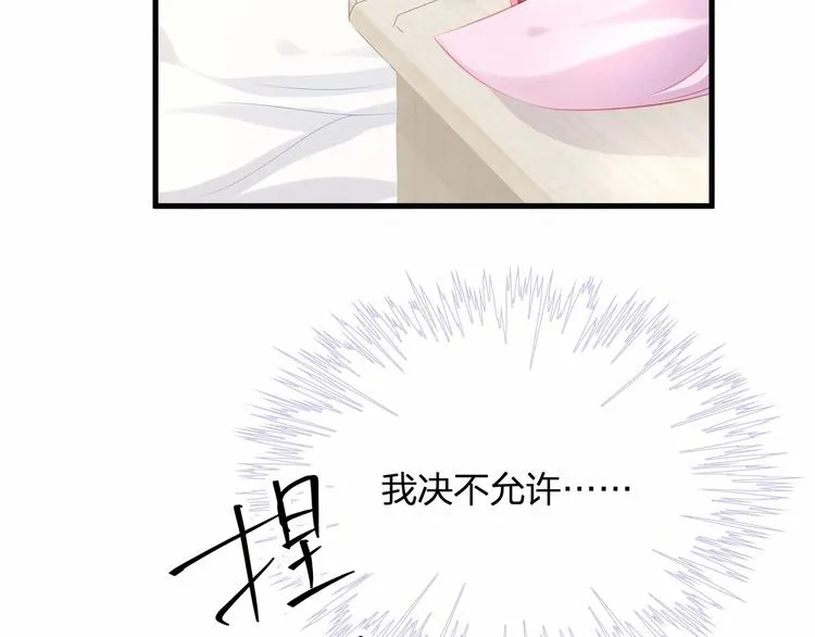 第18话 惊心动魄的晚餐 第81页