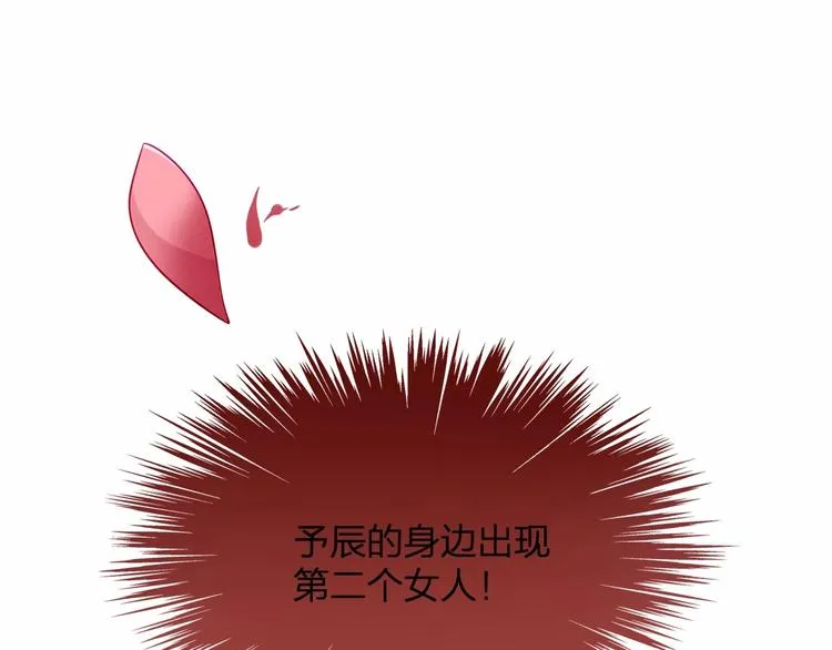 第18话 惊心动魄的晚餐 第84页