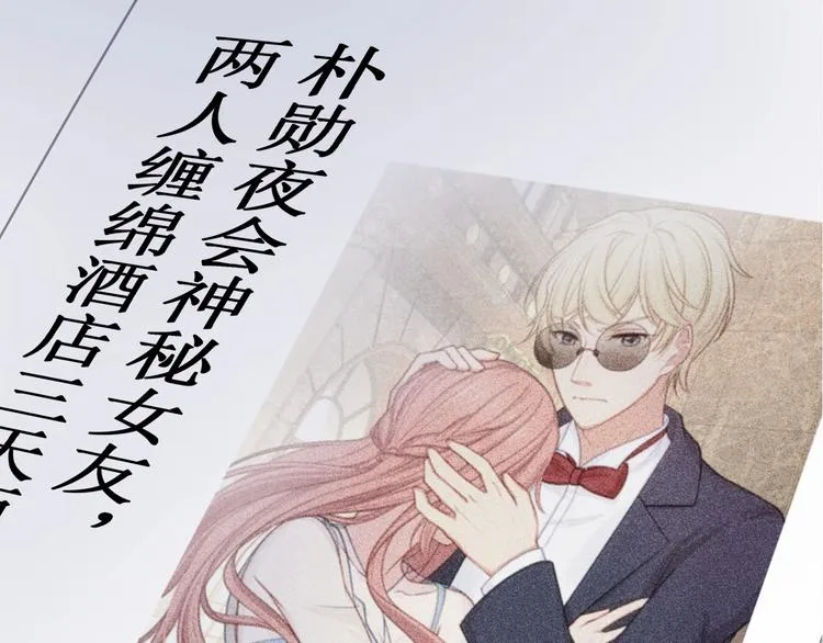 第18话 惊心动魄的晚餐 第88页