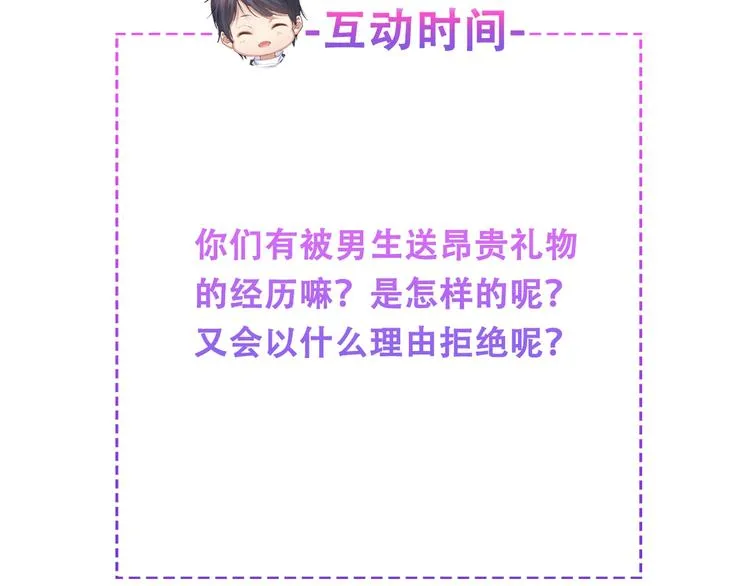 第18话 惊心动魄的晚餐 第92页