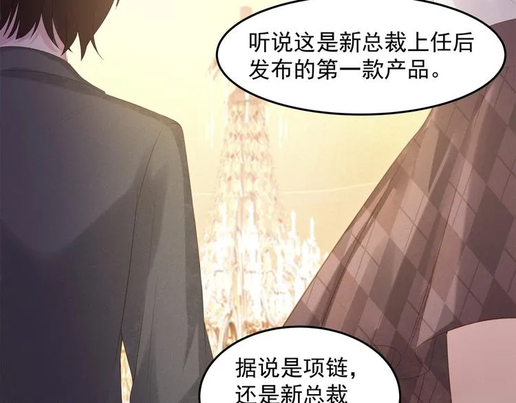 第1话 无法挣脱的旧爱 第10页